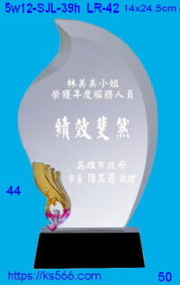 5w12-SJL-39h_,水晶琉璃獎牌獎座獎盃製作推薦,台北,新北,基隆,宜蘭,桃圓,新竹,台中,台南,高雄