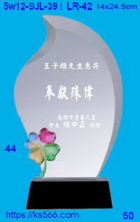 5w12-SJL-39i_,水晶琉璃獎牌獎座獎盃製作推薦,台北,新北,基隆,宜蘭,桃圓,新竹,台中,台南,高雄