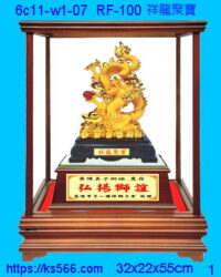 6c11-w1-07_祥龍聚寶,水晶琉璃獎牌製作推薦,台北,新北,基隆,宜蘭,桃圓,新竹,台中,台南,高雄
