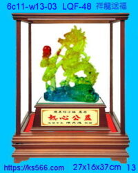 6c11-w13-03_祥龍送福,水晶琉璃獎牌製作推薦,台北,新北,基隆,宜蘭,桃圓,新竹,台中,台南,高雄
