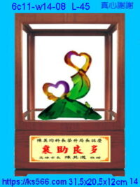 6c11-w14-08_真心謝謝,水晶琉璃獎牌製作推薦,台北,新北,基隆,宜蘭,桃圓,新竹,台中,台南,高雄