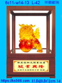 6c11-w14-13_祥獅獻瑞,水晶琉璃獎牌製作推薦,台北,新北,基隆,宜蘭,桃圓,新竹,台中,台南,高雄