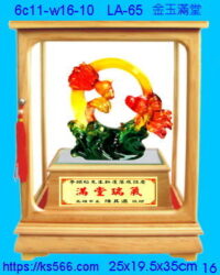 6c11-w16-10_金玉滿堂,水晶琉璃獎牌製作推薦,台北,新北,基隆,宜蘭,桃圓,新竹,台中,台南,高雄
