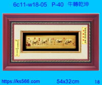 6c11-w18-05_牛轉乾坤,水晶琉璃獎牌製作推薦,台北,新北,基隆,宜蘭,桃圓,新竹,台中,台南,高雄