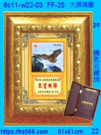 6c11-w22-03_大展鴻圖,水晶琉璃獎牌製作推薦,台北,新北,基隆,宜蘭,桃圓,新竹,台中,台南,高雄