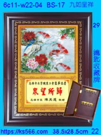 6c11-w22-04_九如呈祥,水晶琉璃獎牌製作推薦,台北,新北,基隆,宜蘭,桃圓,新竹,台中,台南,高雄