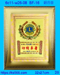 6c11-w26-08_LOGO,水晶琉璃獎牌製作推薦,台北,新北,基隆,宜蘭,桃圓,新竹,台中,台南,高雄
