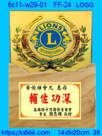 6c11-w28-01_LOGO,水晶琉璃獎牌製作推薦,台北,新北,基隆,宜蘭,桃圓,新竹,台中,台南,高雄