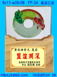 6c11-w28-08_圓滿如意,水晶琉璃獎牌製作推薦,台北,新北,基隆,宜蘭,桃圓,新竹,台中,台南,高雄
