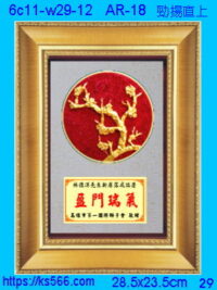 6c11-w29-12_勁揚直上,水晶琉璃獎牌製作推薦,台北,新北,基隆,宜蘭,桃圓,新竹,台中,台南,高雄