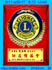 6c11-w30-17_LOGO,水晶琉璃獎牌製作推薦,台北,新北,基隆,宜蘭,桃圓,新竹,台中,台南,高雄