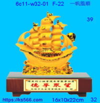 6c11-w32-01_一帆風順,水晶琉璃獎牌製作推薦,台北,新北,基隆,宜蘭,桃圓,新竹,台中,台南,高雄