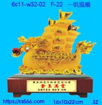 6c11-w32-02_一帆風順,水晶琉璃獎牌製作推薦,台北,新北,基隆,宜蘭,桃圓,新竹,台中,台南,高雄