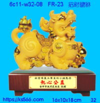 6c11-w32-08_招財貔貅,水晶琉璃獎牌製作推薦,台北,新北,基隆,宜蘭,桃圓,新竹,台中,台南,高雄
