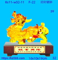 6c11-w32-11_招財貔貅,水晶琉璃獎牌製作推薦,台北,新北,基隆,宜蘭,桃圓,新竹,台中,台南,高雄