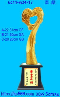 6c11-w34-17_奉獻_慈善,2000,2100,2200元,水晶琉璃獎牌製作推薦,台北,新北,基隆,宜蘭,桃圓,新竹,台中,台南,高雄