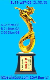 6c11-w37-05_成功如意,2000,2100,2200元,水晶琉璃獎牌製作推薦,台北,新北,基隆,宜蘭,桃圓,新竹,台中,台南,高雄