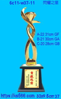 6c11-w37-11_圓融,2000,2100,2200元,水晶琉璃獎牌製作推薦,台北,新北,基隆,宜蘭,桃圓,新竹,台中,台南,高雄