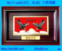 6c11-w40-07L_大展鴻圖,水晶琉璃獎牌製作推薦,台北,新北,基隆,宜蘭,桃圓,新竹,台中,台南,高雄
