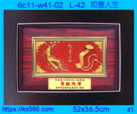 6c11-w41-02_如意人生,水晶琉璃獎牌製作推薦,台北,新北,基隆,宜蘭,桃圓,新竹,台中,台南,高雄