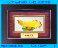 6c11-w41-06_招財金龍,水晶琉璃獎牌製作推薦,台北,新北,基隆,宜蘭,桃圓,新竹,台中,台南,高雄