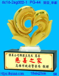 6c16-2ag002-1_關愛_奉獻,水晶琉璃獎牌製作推薦,台北,新北,基隆,宜蘭,桃圓,新竹,台中,台南,高雄