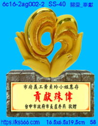6c16-2ag002-2_關愛_奉獻,水晶琉璃獎牌製作推薦,台北,新北,基隆,宜蘭,桃圓,新竹,台中,台南,高雄
