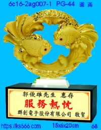 6c16-2ag007-1_圓滿,水晶琉璃獎牌製作推薦,台北,新北,基隆,宜蘭,桃圓,新竹,台中,台南,高雄