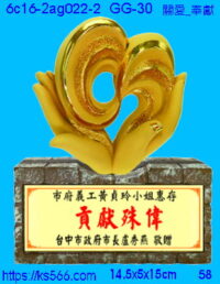 6c16-2ag022-2_關愛_奉獻,水晶琉璃獎牌製作推薦,台北,新北,基隆,宜蘭,桃圓,新竹,台中,台南,高雄