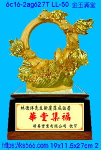 6c16-2ag627t_金玉滿堂,水晶琉璃獎牌製作推薦,台北,新北,基隆,宜蘭,桃圓,新竹,台中,台南,高雄