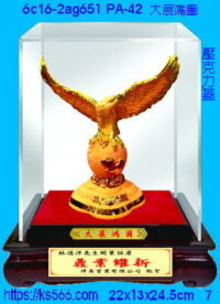6c16-2ag651_大展鴻圖,水晶琉璃獎牌製作推薦,台北,新北,基隆,宜蘭,桃圓,新竹,台中,台南,高雄