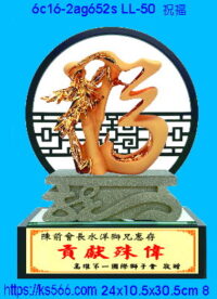 6c16-2ag652s_祝福,水晶琉璃獎牌製作推薦,台北,新北,基隆,宜蘭,桃圓,新竹,台中,台南,高雄