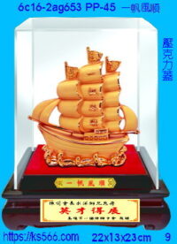 6c16-2ag653_一帆風順,水晶琉璃獎牌製作推薦,台北,新北,基隆,宜蘭,桃圓,新竹,台中,台南,高雄