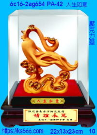 6c16-2ag654_人生如意,水晶琉璃獎牌製作推薦,台北,新北,基隆,宜蘭,桃圓,新竹,台中,台南,高雄