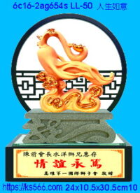 6c16-2ag654s_人生如意,水晶琉璃獎牌製作推薦,台北,新北,基隆,宜蘭,桃圓,新竹,台中,台南,高雄