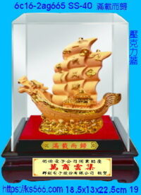 6c16-2ag665_滿載而歸_船,水晶琉璃獎牌製作推薦,台北,新北,基隆,宜蘭,桃圓,新竹,台中,台南,高雄