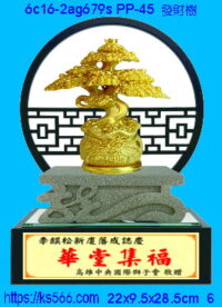 6c16-2ag679s_發財樹,水晶琉璃獎牌製作推薦,台北,新北,基隆,宜蘭,桃圓,新竹,台中,台南,高雄