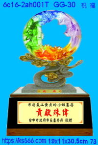 6c16-2ah001t_祝福,水晶琉璃獎牌製作推薦,台北,新北,基隆,宜蘭,桃圓,新竹,台中,台南,高雄