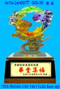 6c16-2ah007t_圓滿,水晶琉璃獎牌製作推薦,台北,新北,基隆,宜蘭,桃圓,新竹,台中,台南,高雄