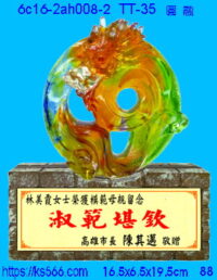 6c16-2ah008-2_圓融,水晶琉璃獎牌製作推薦,台北,新北,基隆,宜蘭,桃圓,新竹,台中,台南,高雄