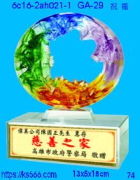 6c16-2ah021-1_祝福,水晶琉璃獎牌製作推薦,台北,新北,基隆,宜蘭,桃圓,新竹,台中,台南,高雄