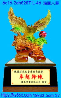 6c16-2ah626t_鴻圖大展,水晶琉璃獎牌製作推薦,台北,新北,基隆,宜蘭,桃圓,新竹,台中,台南,高雄