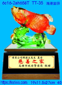 6c16-2ah658t_鴻運當頭,水晶琉璃獎牌製作推薦,台北,新北,基隆,宜蘭,桃圓,新竹,台中,台南,高雄