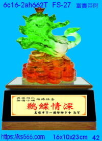 6c16-2ah662t_富貴百財,水晶琉璃獎牌製作推薦,台北,新北,基隆,宜蘭,桃圓,新竹,台中,台南,高雄