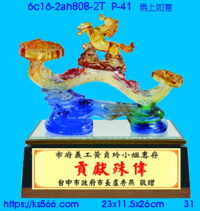 6c16-2ah808-2t_馬上如意,水晶琉璃獎牌製作推薦,台北,新北,基隆,宜蘭,桃圓,新竹,台中,台南,高雄