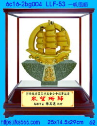 6c16-2bg004_一帆風順,水晶琉璃獎牌製作推薦,台北,新北,基隆,宜蘭,桃圓,新竹,台中,台南,高雄