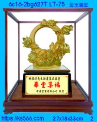 6c16-2bg627t_金玉滿堂,水晶琉璃獎牌製作推薦,台北,新北,基隆,宜蘭,桃圓,新竹,台中,台南,高雄