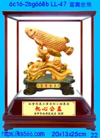 6c16-2bg668b_富貴金魚,水晶琉璃獎牌製作推薦,台北,新北,基隆,宜蘭,桃圓,新竹,台中,台南,高雄