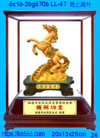 6c16-2bg670b_馬上高升,水晶琉璃獎牌製作推薦,台北,新北,基隆,宜蘭,桃圓,新竹,台中,台南,高雄