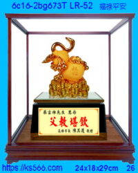 6c16-2bg673t_福祿平安,水晶琉璃獎牌製作推薦,台北,新北,基隆,宜蘭,桃圓,新竹,台中,台南,高雄